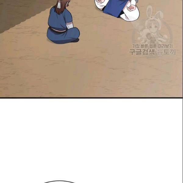 화룡왕 24화 3