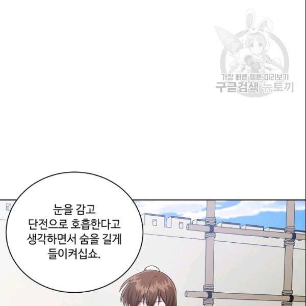 화룡왕 24화 9