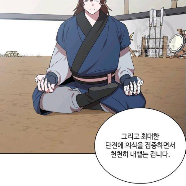 화룡왕 24화 10