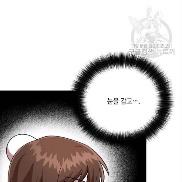 화룡왕 24화 11
