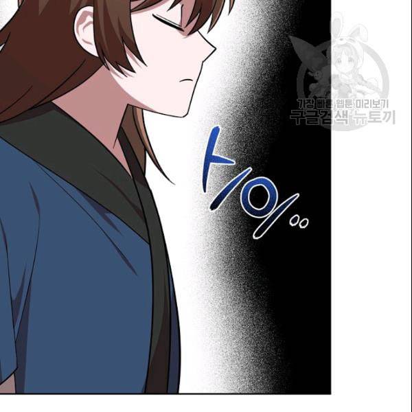 화룡왕 24화 12