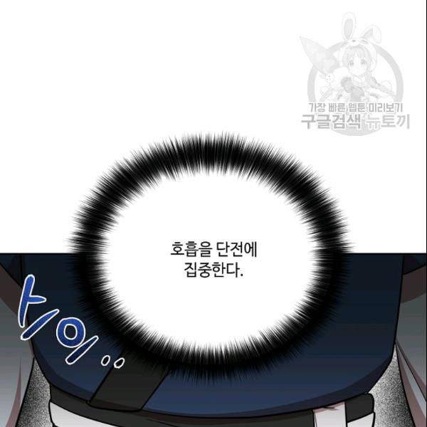 화룡왕 24화 13