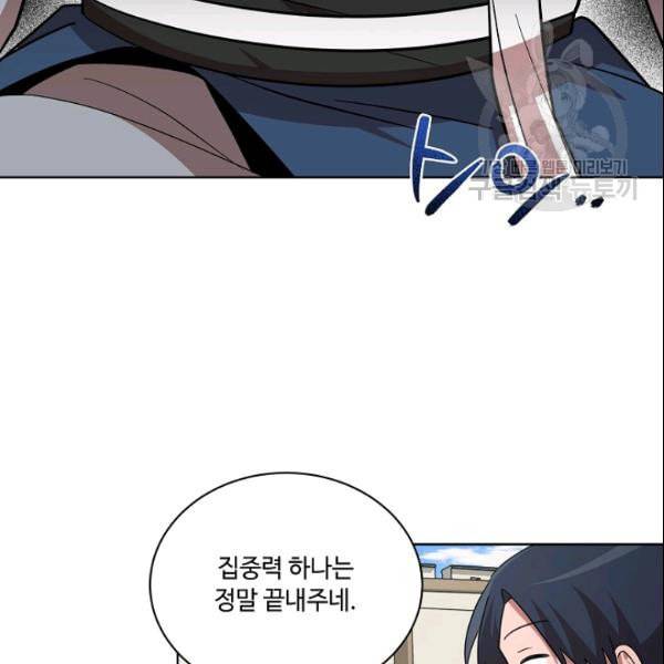 화룡왕 24화 14