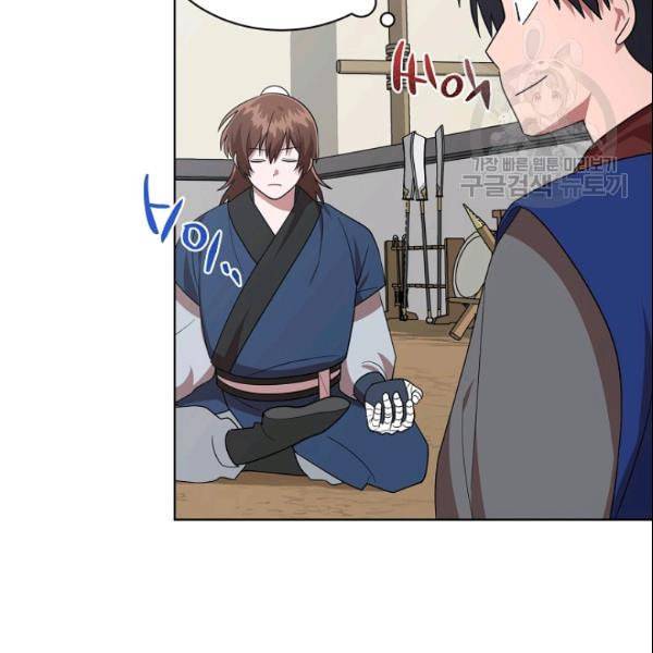 화룡왕 24화 15