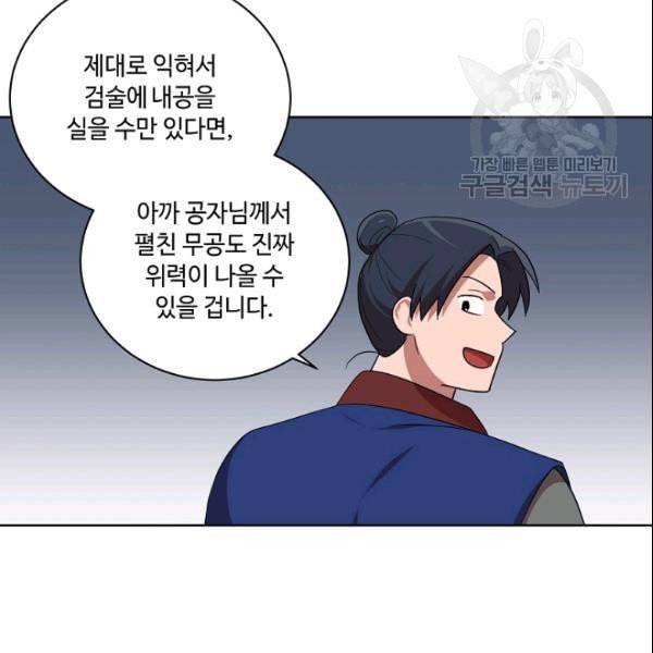 화룡왕 24화 18