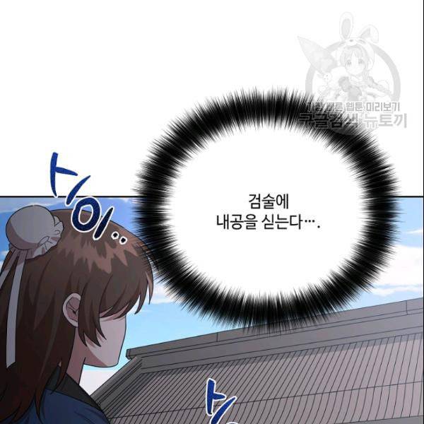 화룡왕 24화 19