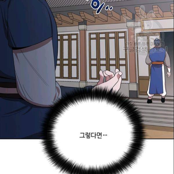 화룡왕 24화 20