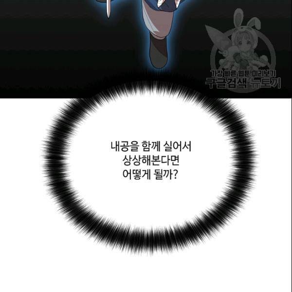 화룡왕 24화 24