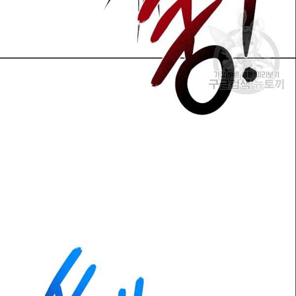 화룡왕 24화 26