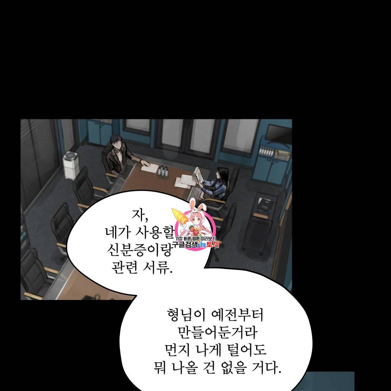 도피오 센소 6화 1