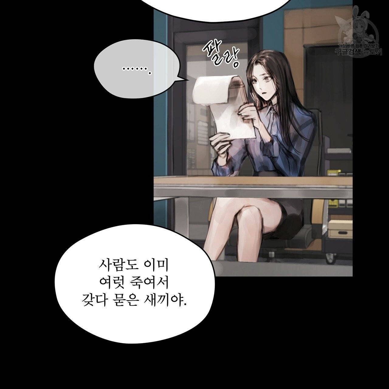 도피오 센소 6화 2