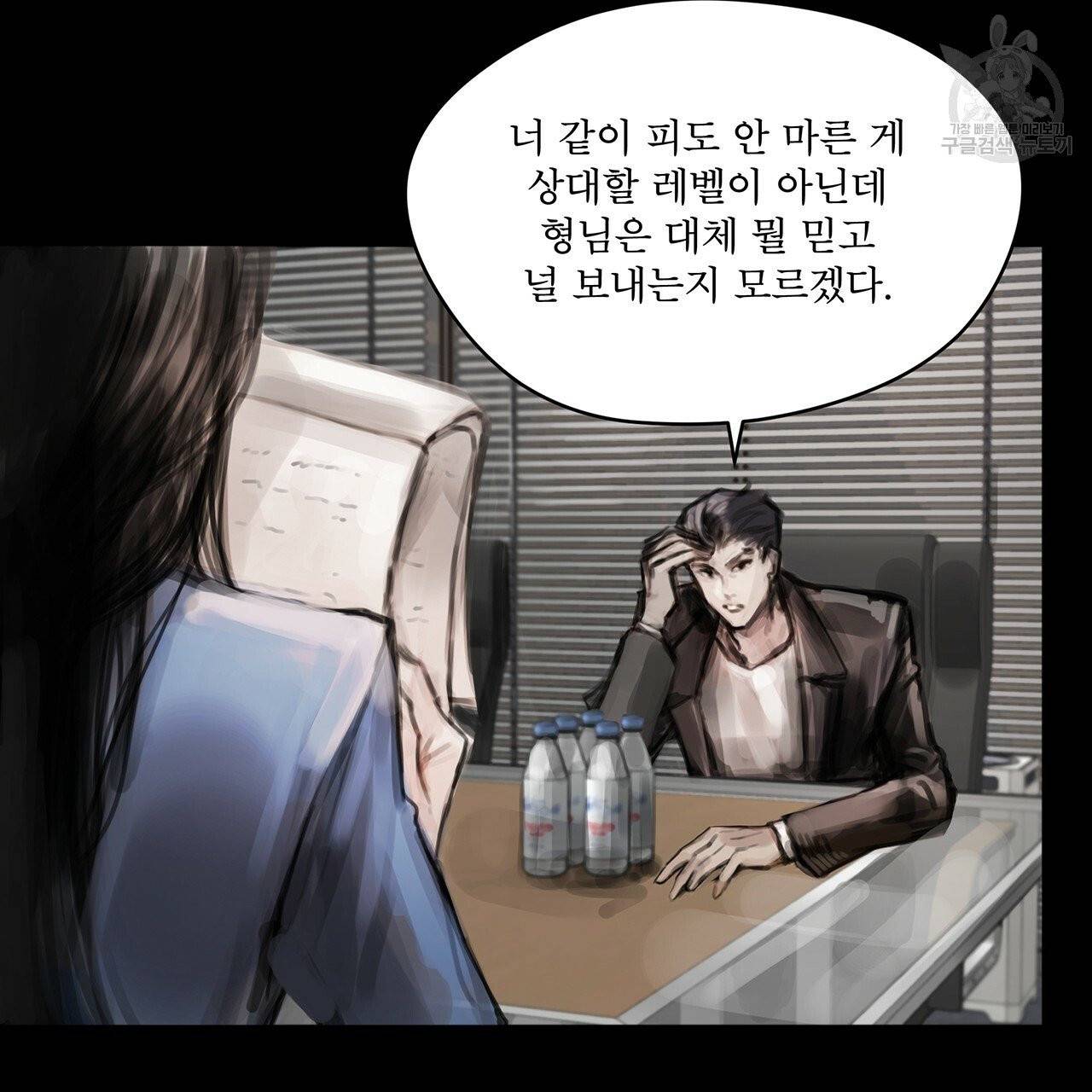 도피오 센소 6화 3