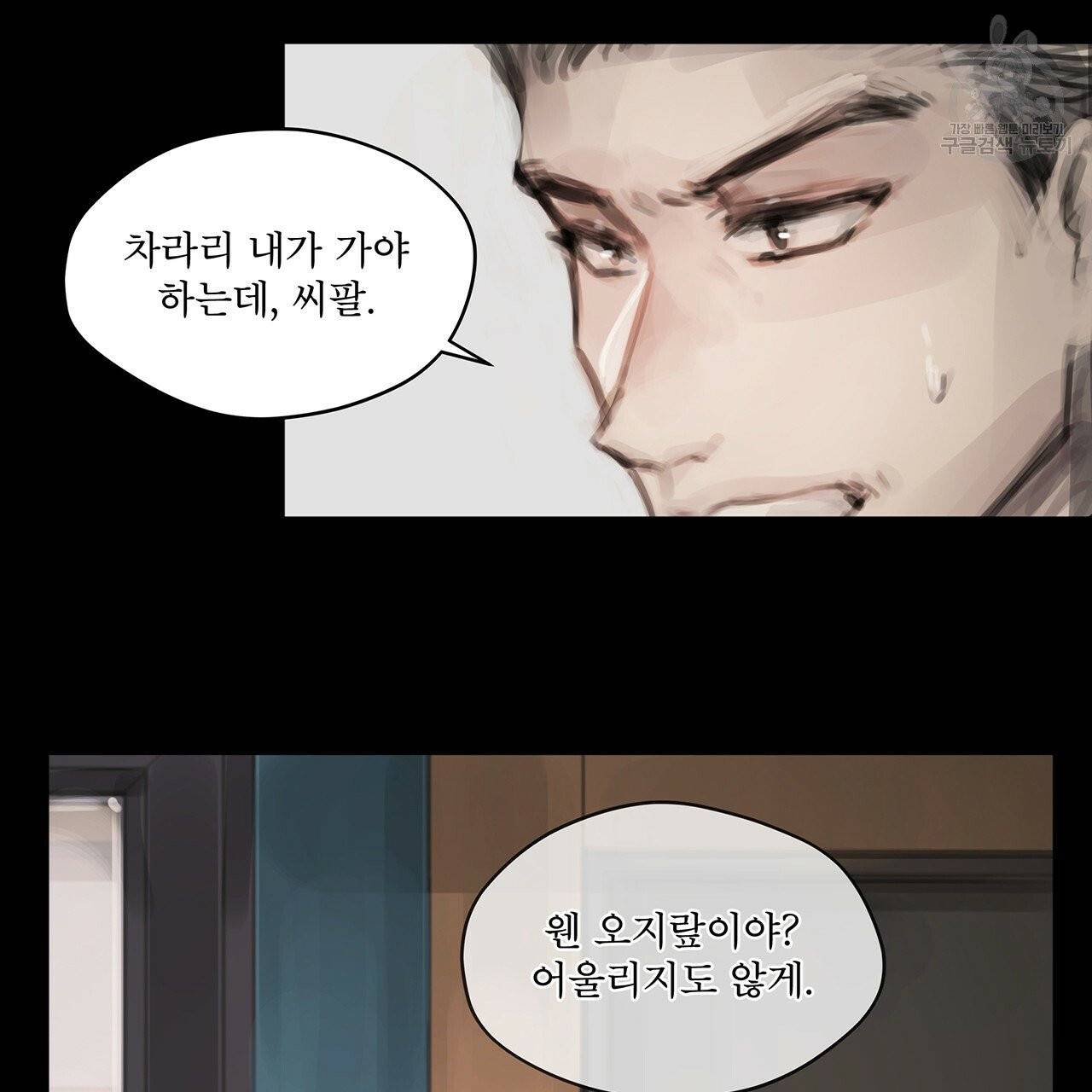 도피오 센소 6화 4