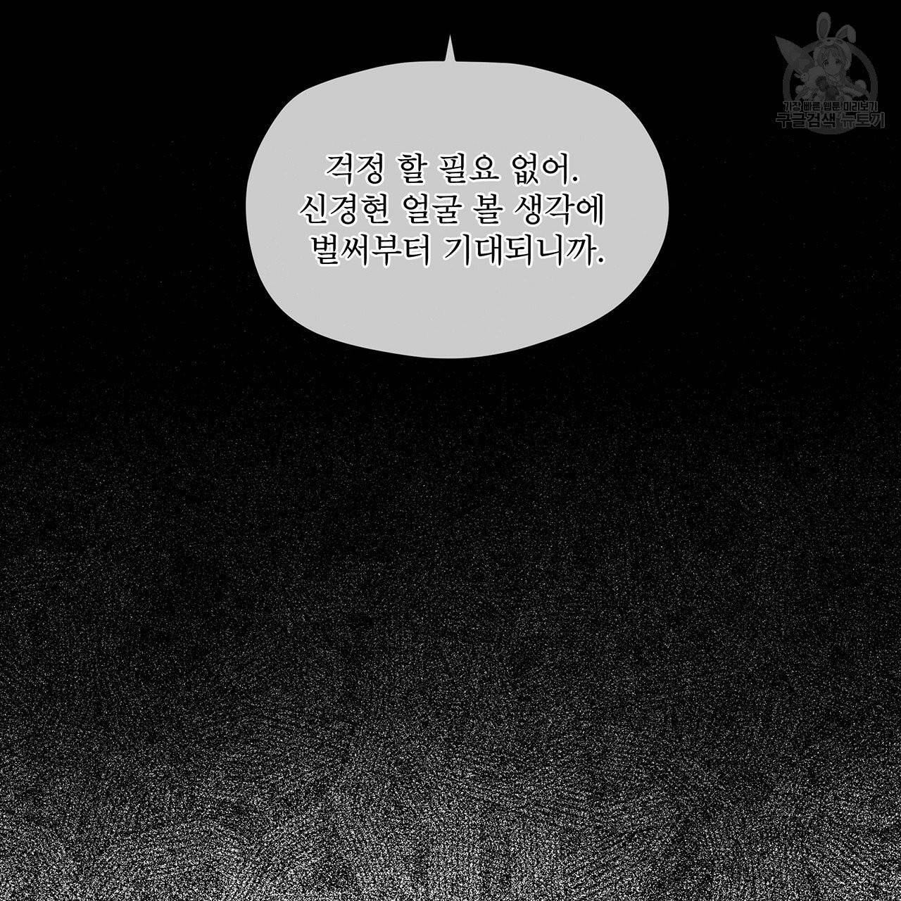 도피오 센소 6화 6