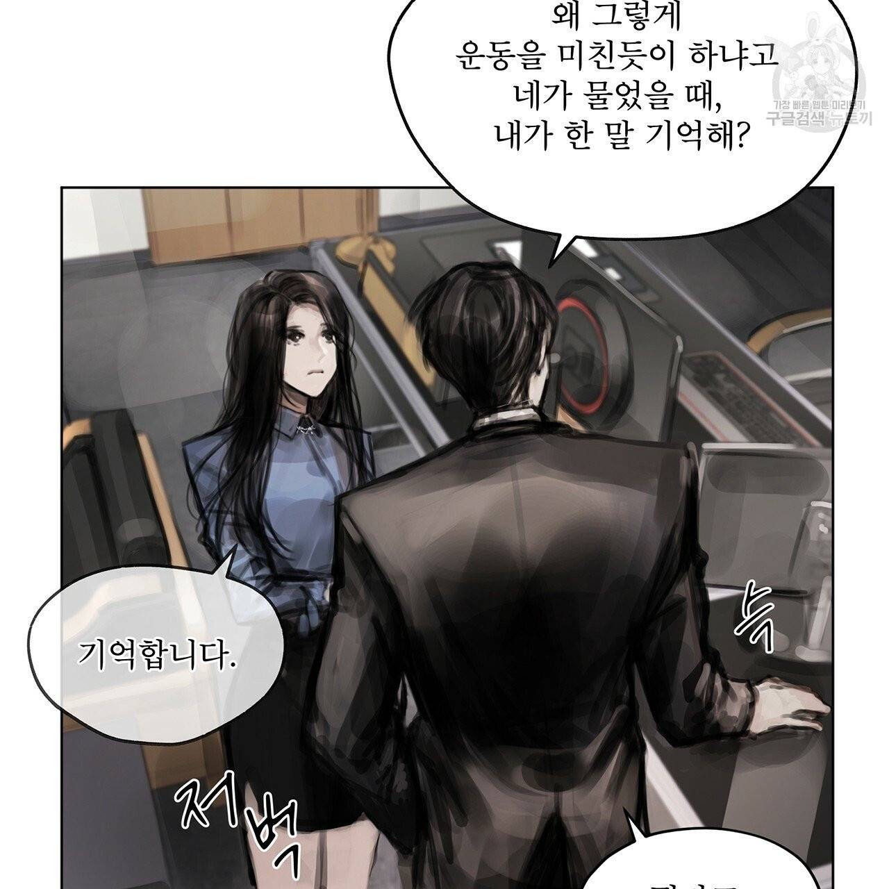 도피오 센소 6화 9
