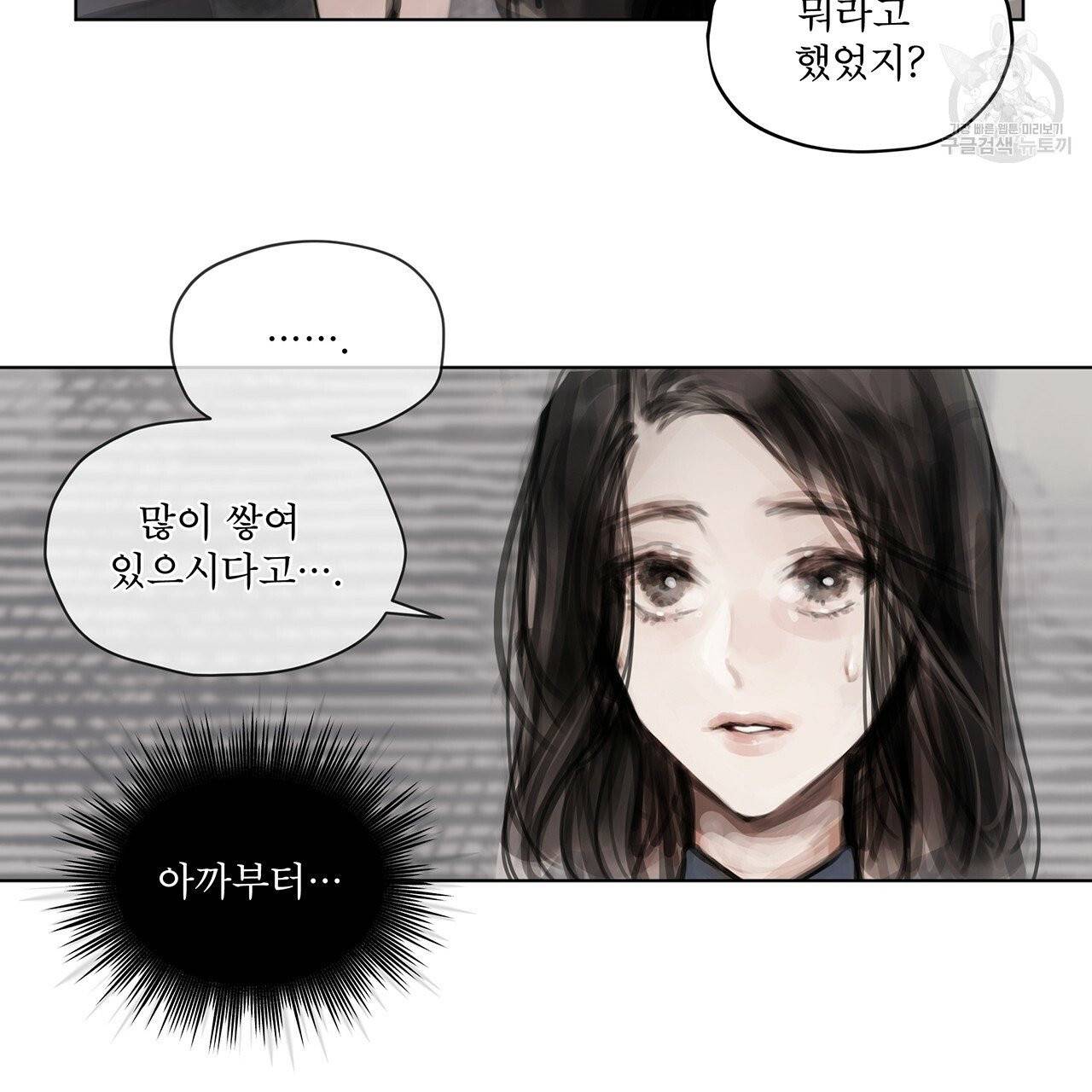 도피오 센소 6화 10
