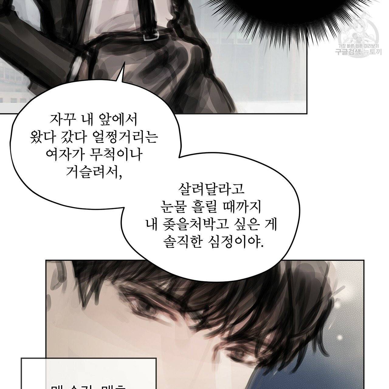 도피오 센소 6화 12