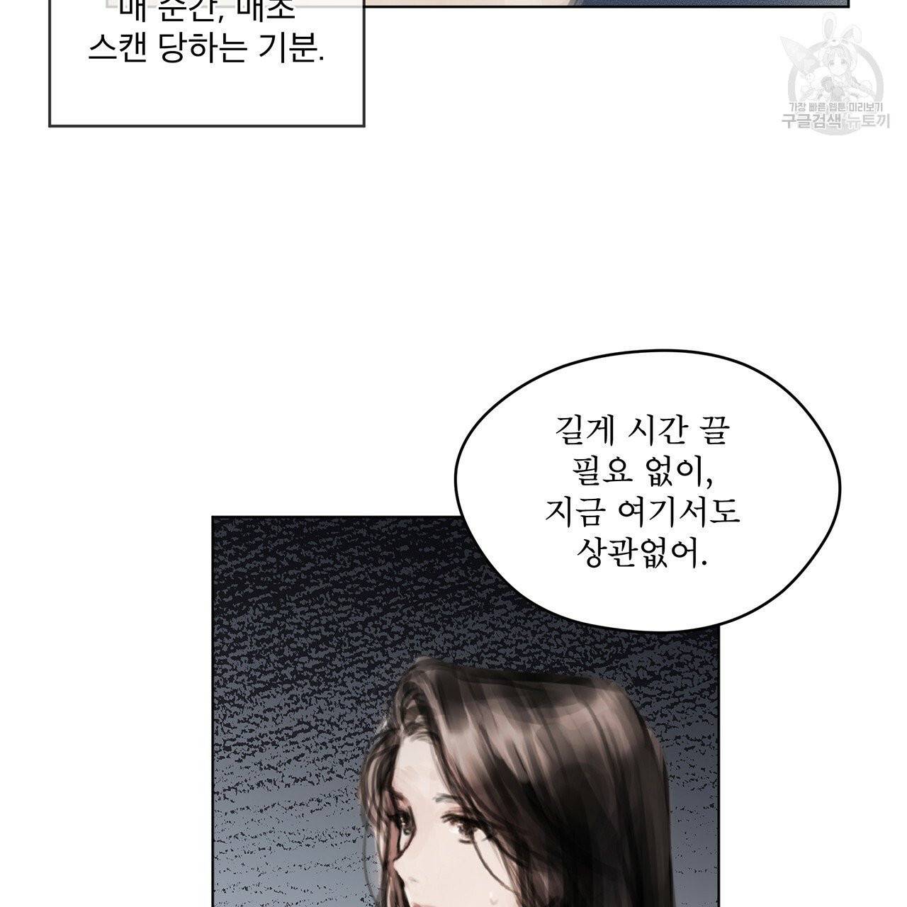 도피오 센소 6화 13
