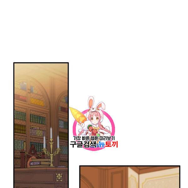 위대한 소원 64화 1