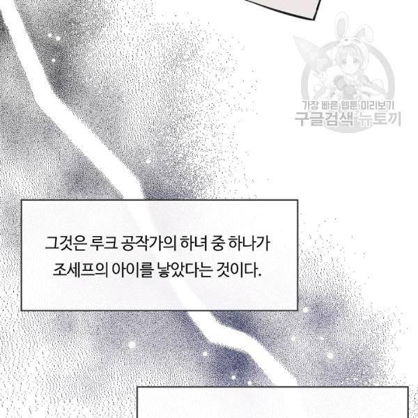위대한 소원 64화 4