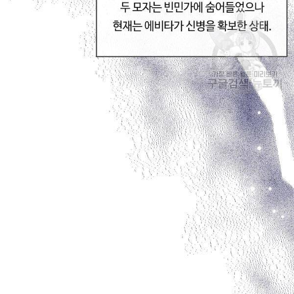 위대한 소원 64화 5