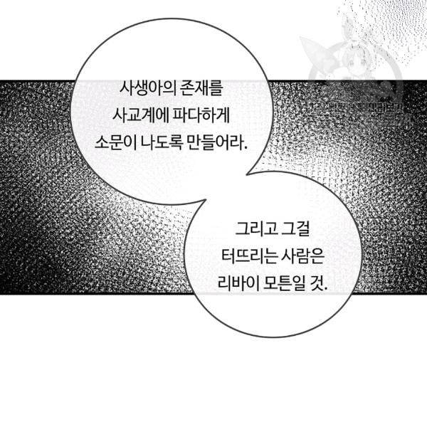 위대한 소원 64화 6