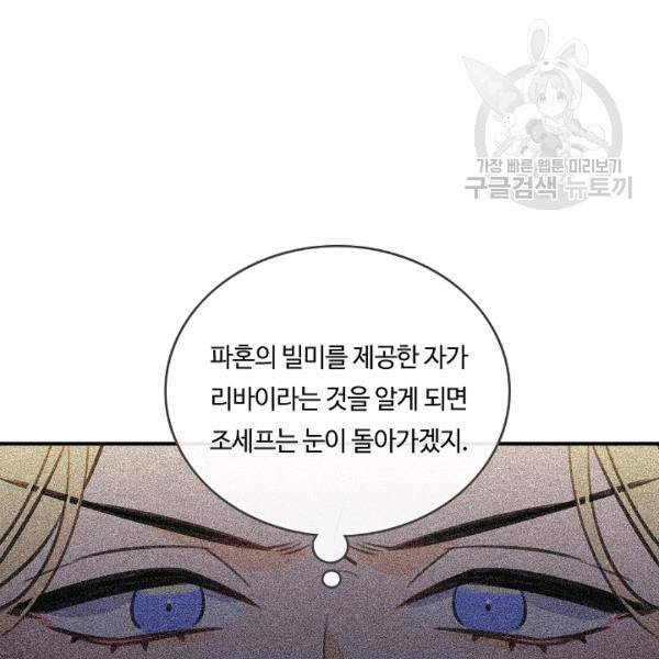 위대한 소원 64화 9