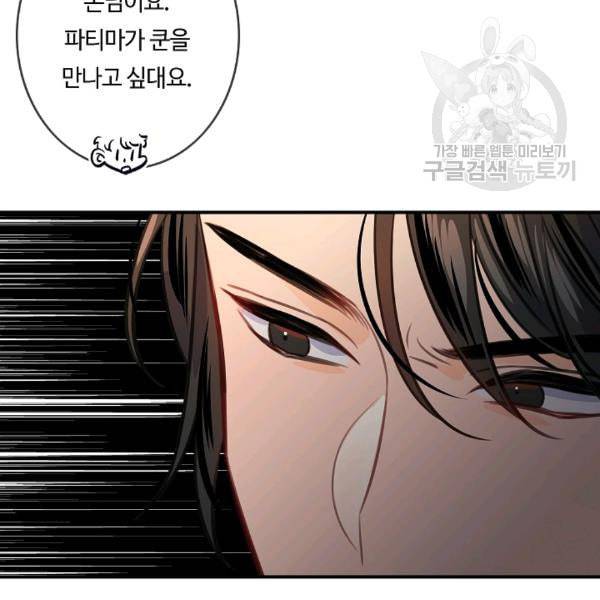 위대한 소원 64화 15