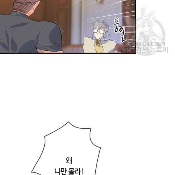 위대한 소원 64화 26