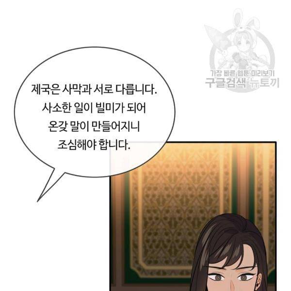 위대한 소원 64화 33
