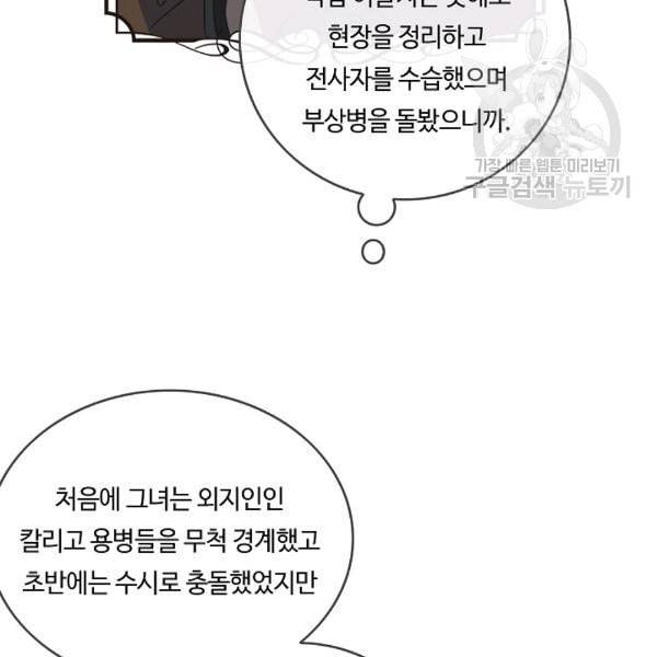 위대한 소원 64화 39