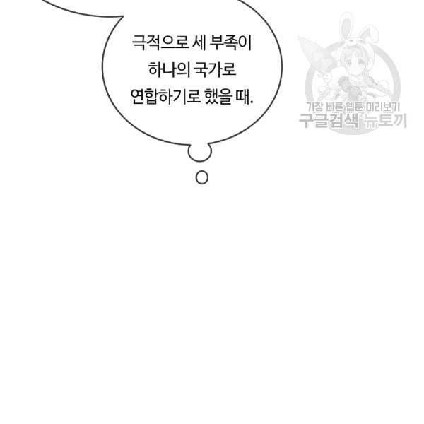 위대한 소원 64화 40