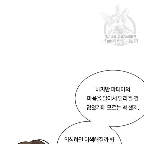 위대한 소원 64화 42