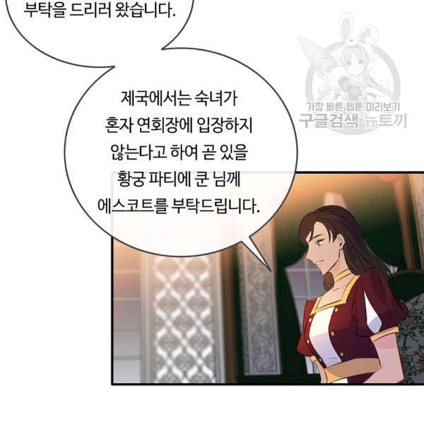 위대한 소원 64화 48