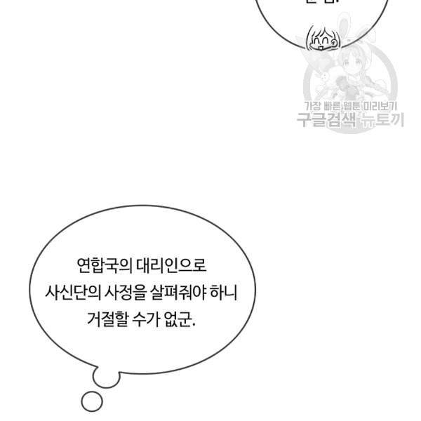 위대한 소원 64화 50
