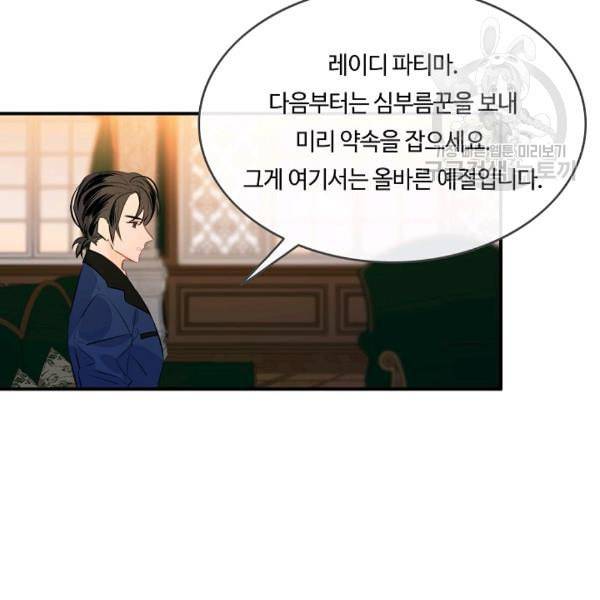 위대한 소원 64화 53