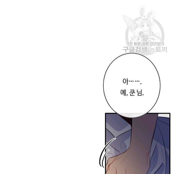 위대한 소원 64화 54