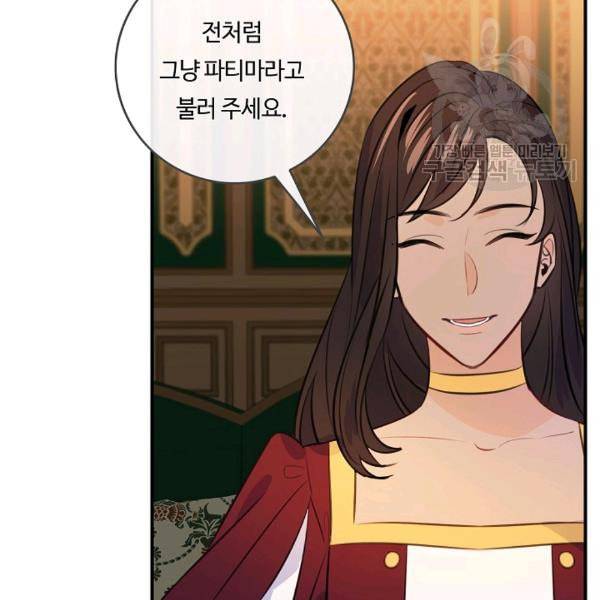 위대한 소원 64화 56