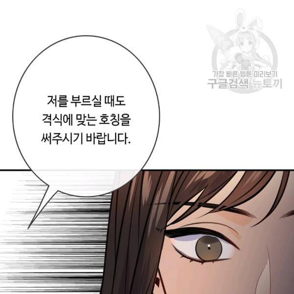 위대한 소원 64화 59