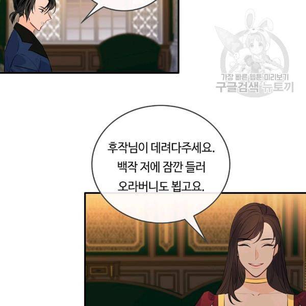 위대한 소원 64화 64