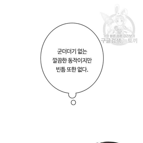위대한 소원 64화 74