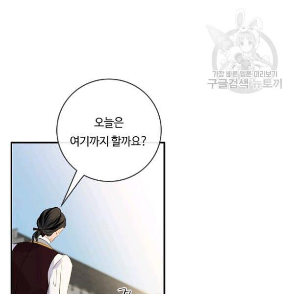위대한 소원 64화 77