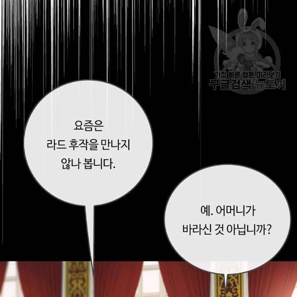 위대한 소원 64화 96