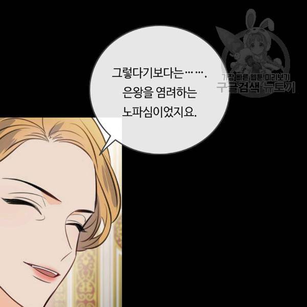 위대한 소원 64화 98