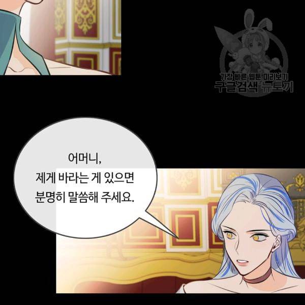 위대한 소원 64화 99