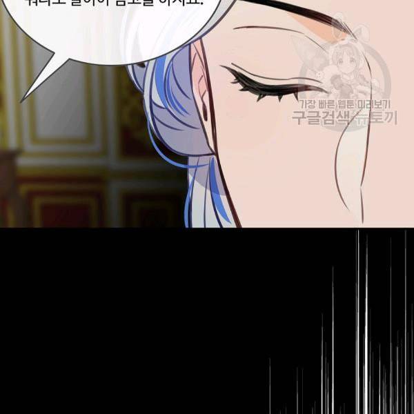위대한 소원 64화 102