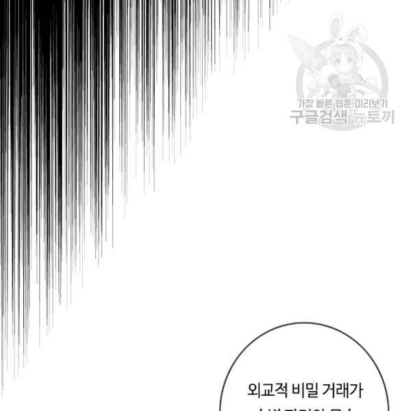 위대한 소원 64화 104