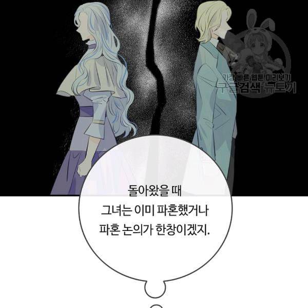 위대한 소원 64화 118