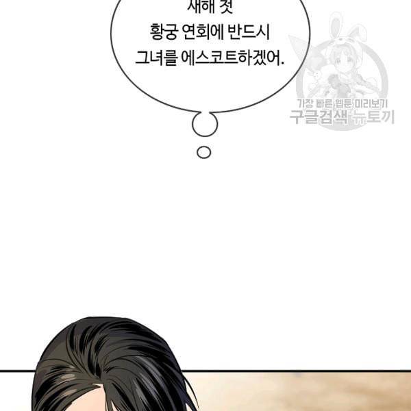 위대한 소원 64화 120