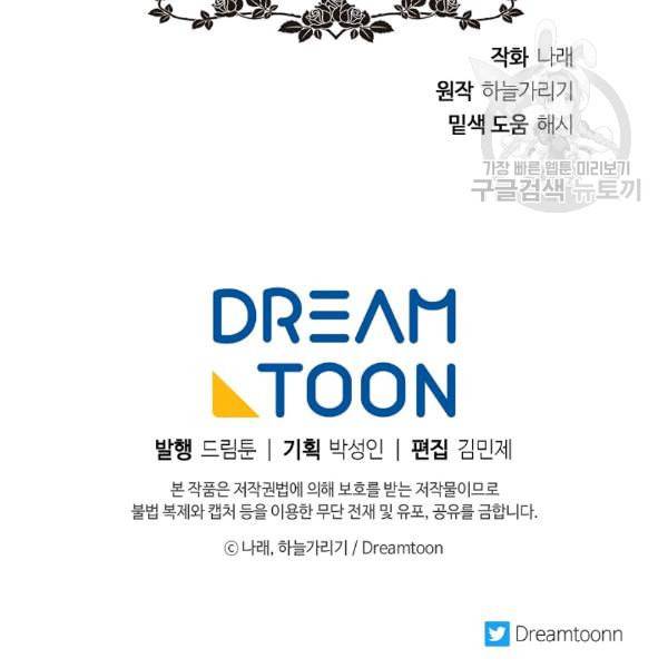 위대한 소원 64화 124
